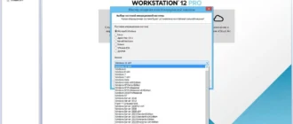 Aktivatsiya Vmware Workstation 12 Pro 12.5.0 Build 4352439 Lite Repack By Qazwsxe.webp