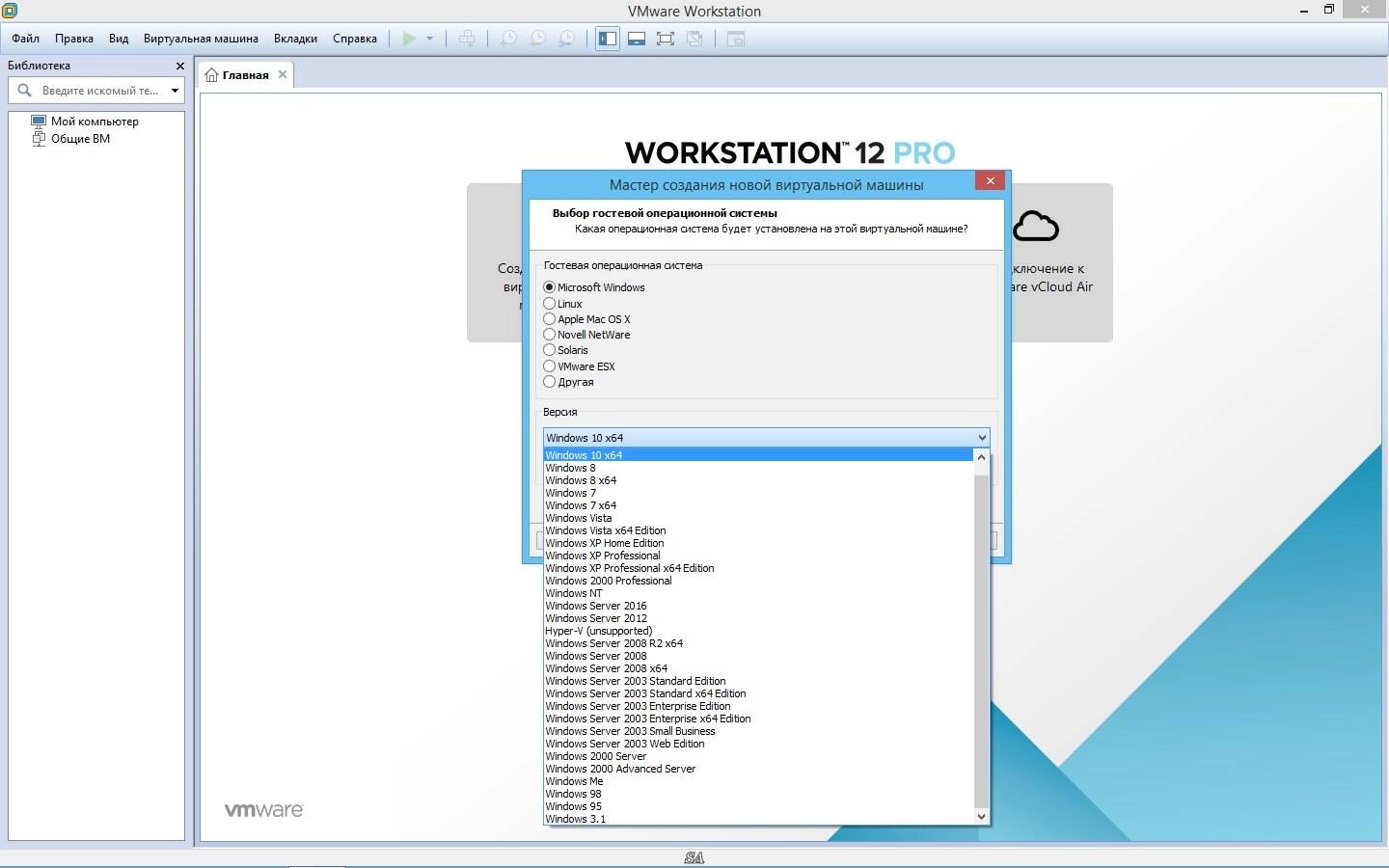 Aktivatsiya Vmware Workstation 12 Pro 12.5.0 Build 4352439 Lite Repack By Qazwsxe.webp