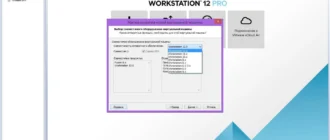 Aktivatsiya Vmware Workstation 12 Pro 12.5.9.7535481 Repack By Kpojiuk.webp