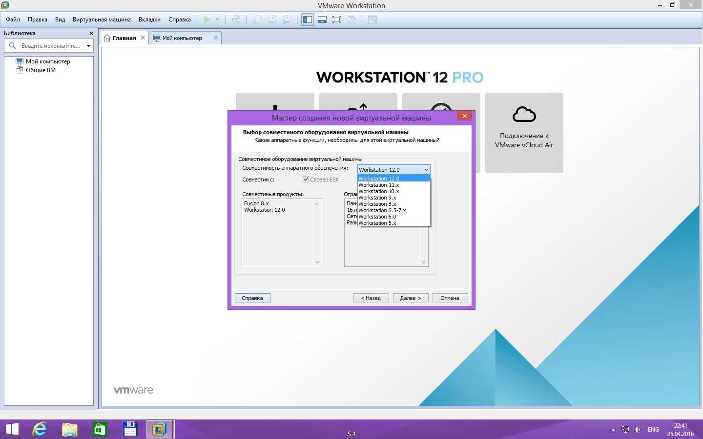 Aktivatsiya Vmware Workstation 12 Pro 12.5.9.7535481 Repack By Kpojiuk.webp