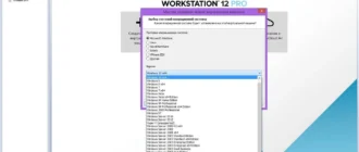 Aktivatsiya Vmware Workstation 12.1.1 Build 3770994.webp