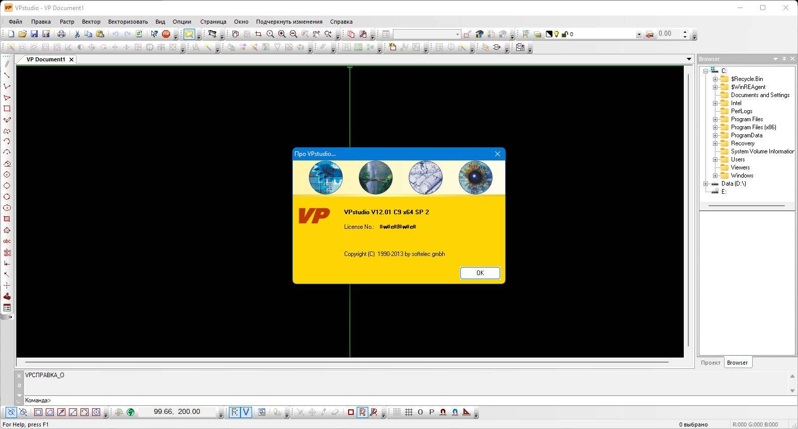 Aktivatsiya Vpstudio V12.01 C9 X64 Sp2.webp