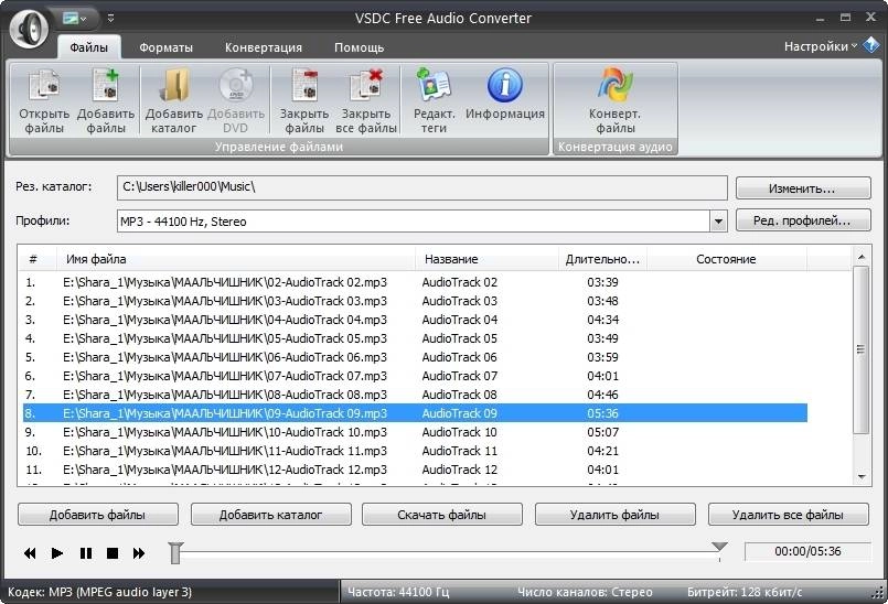 Aktivatsiya Vsdc Free Audio Converter 1.6.5.353.webp