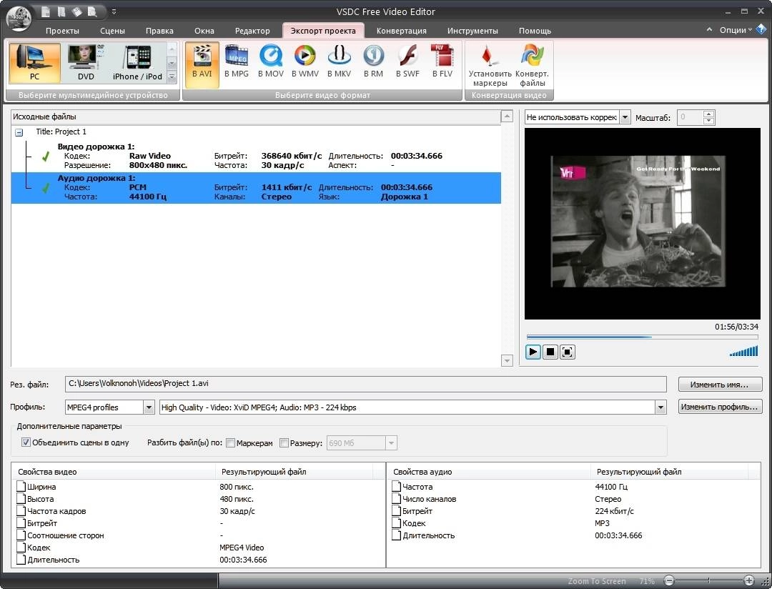 Aktivatsiya Vsdc Free Video Editor 3.3.0.394.webp