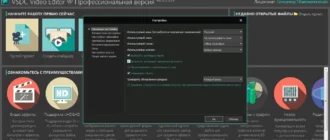 Aktivatsiya Vsdc Video Editor Pro 6.3.1.939.webp