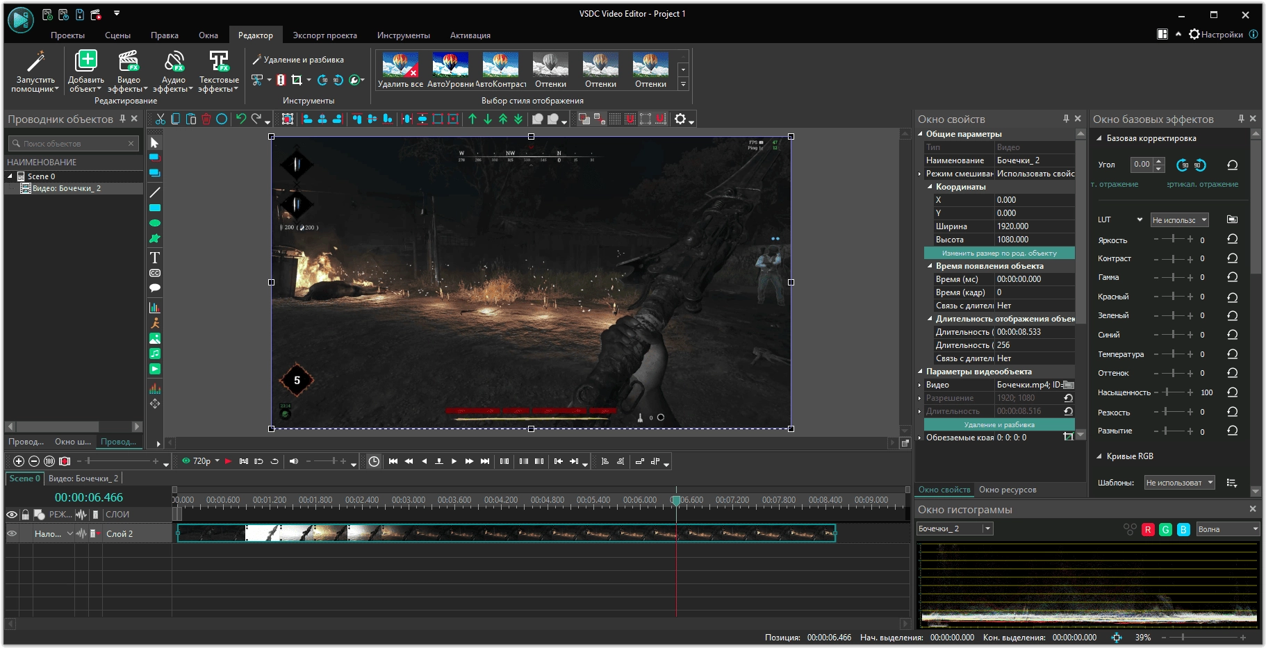 Aktivatsiya Vsdc Video Editor Pro 7.2.2.442.webp