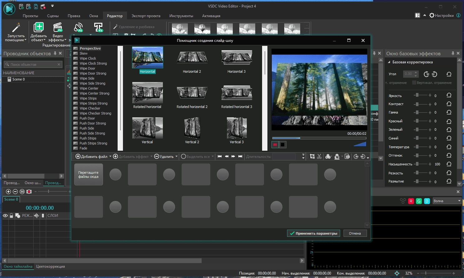 Aktivatsiya Vsdc Video Editor Pro 8.2.3.477 Portable By Fc Portables.webp