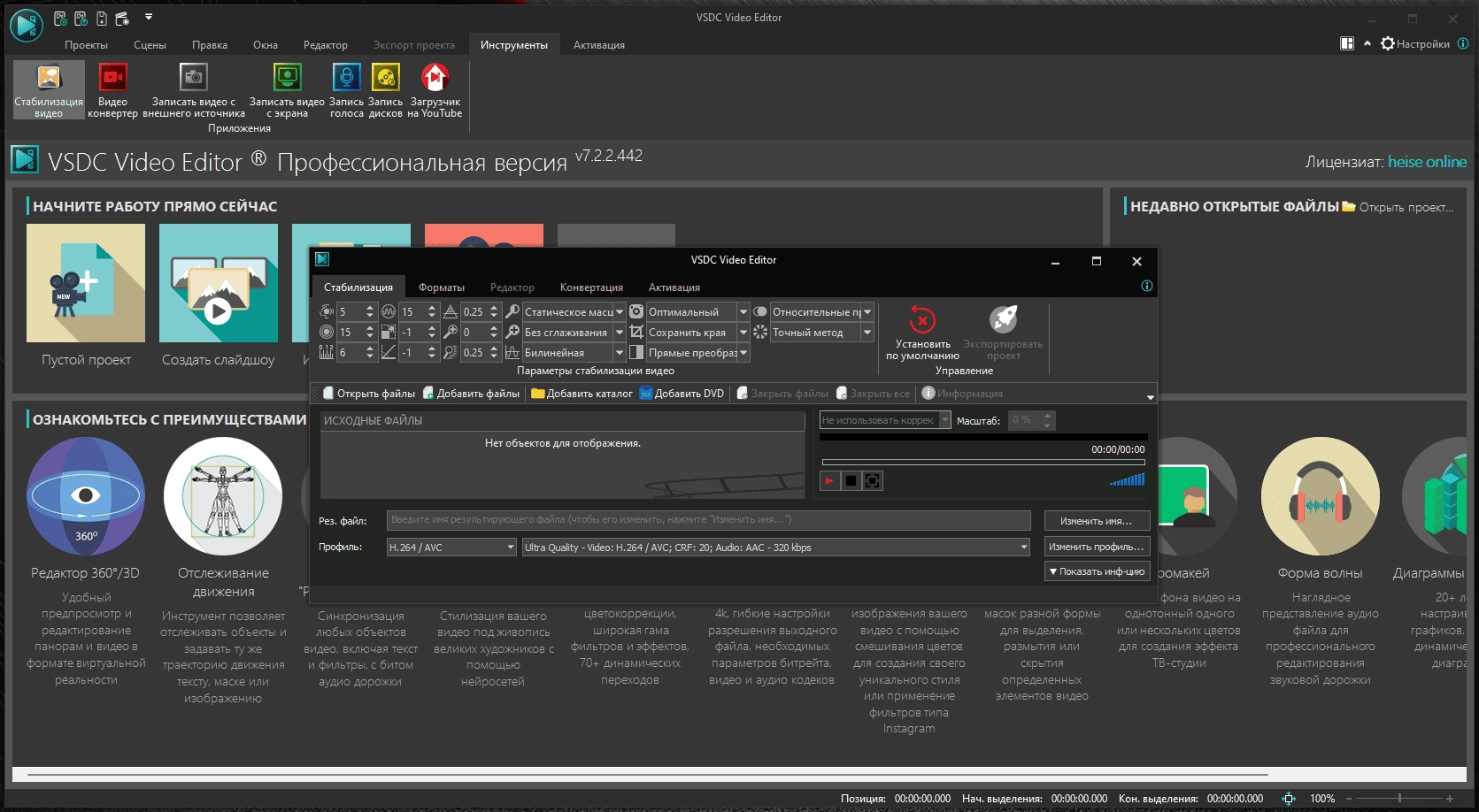 Aktivatsiya Vsdc Video Editor Pro 9.1.5.532.webp