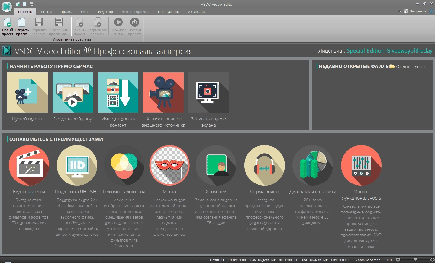 Aktivatsiya Vsdc Video Editor.webp