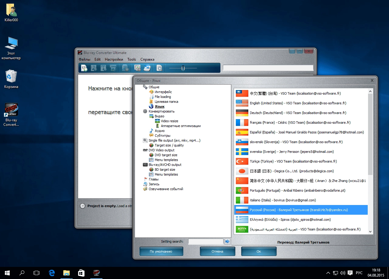 Aktivatsiya Vso Blu Ray Converter Ultimate 3.6.0.16.webp