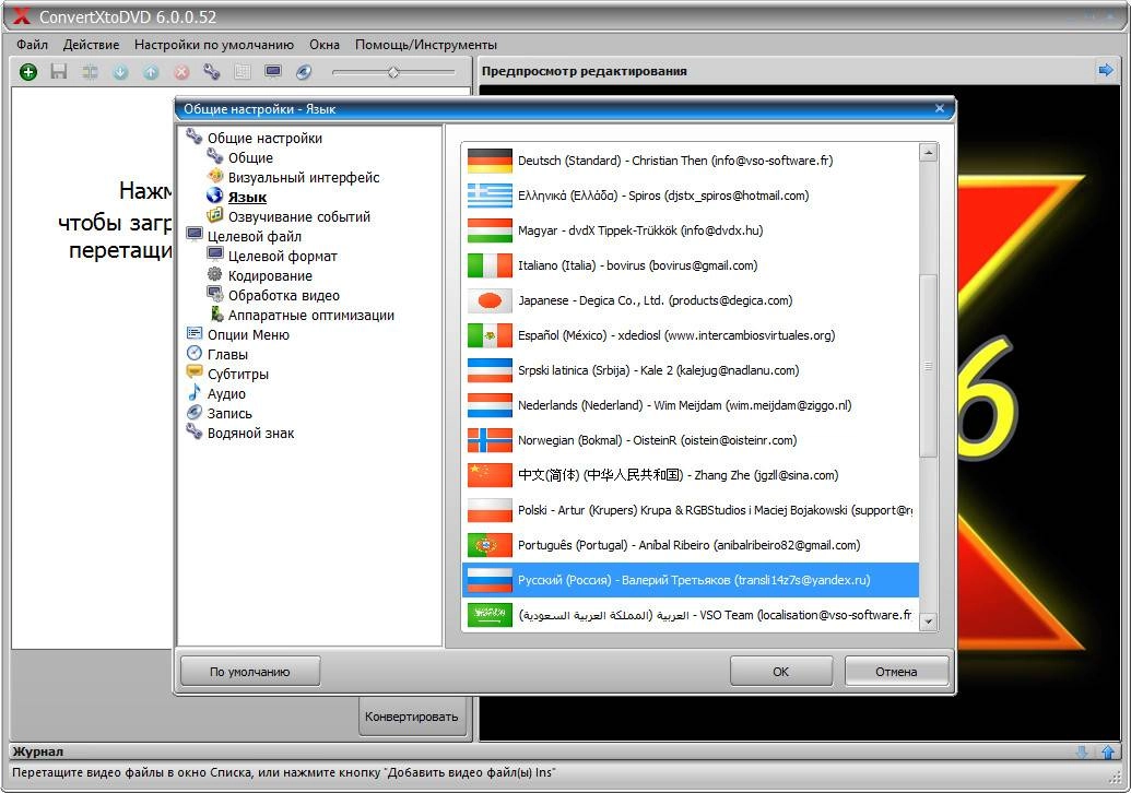 Aktivatsiya Vso Convertxtodvd 6.0.0.52 Portable By Portableappz.webp