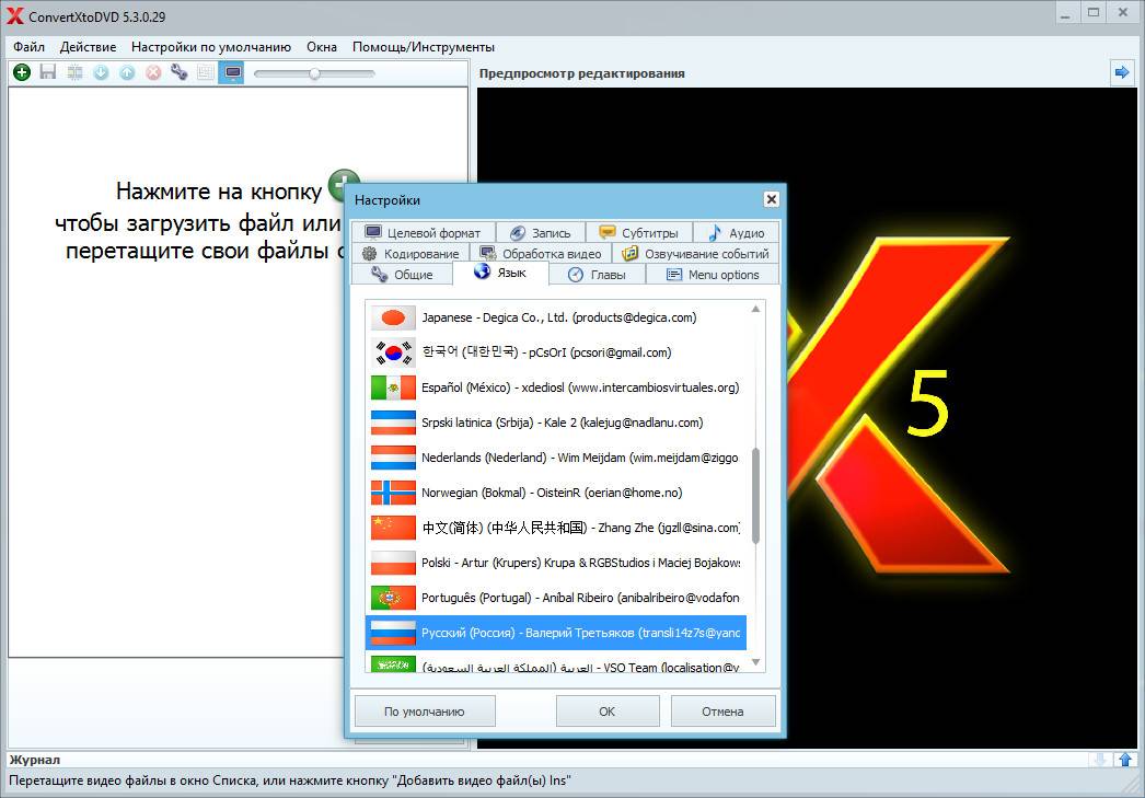 Aktivatsiya Vso Convertxtodvd 5.3.0.29 Final Portable By Portablewares.jpg