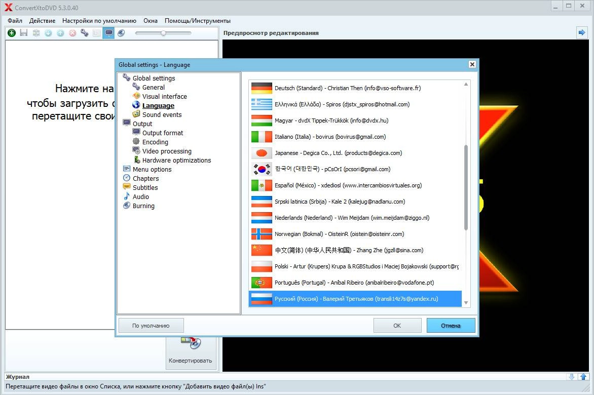 Aktivatsiya Vso Convertxtodvd 5.3.0.40 Final Portable By Portablewares.webp
