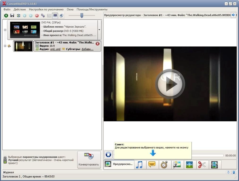 Aktivatsiya Vso Convertxtodvd 5.3.0.43 Final.webp