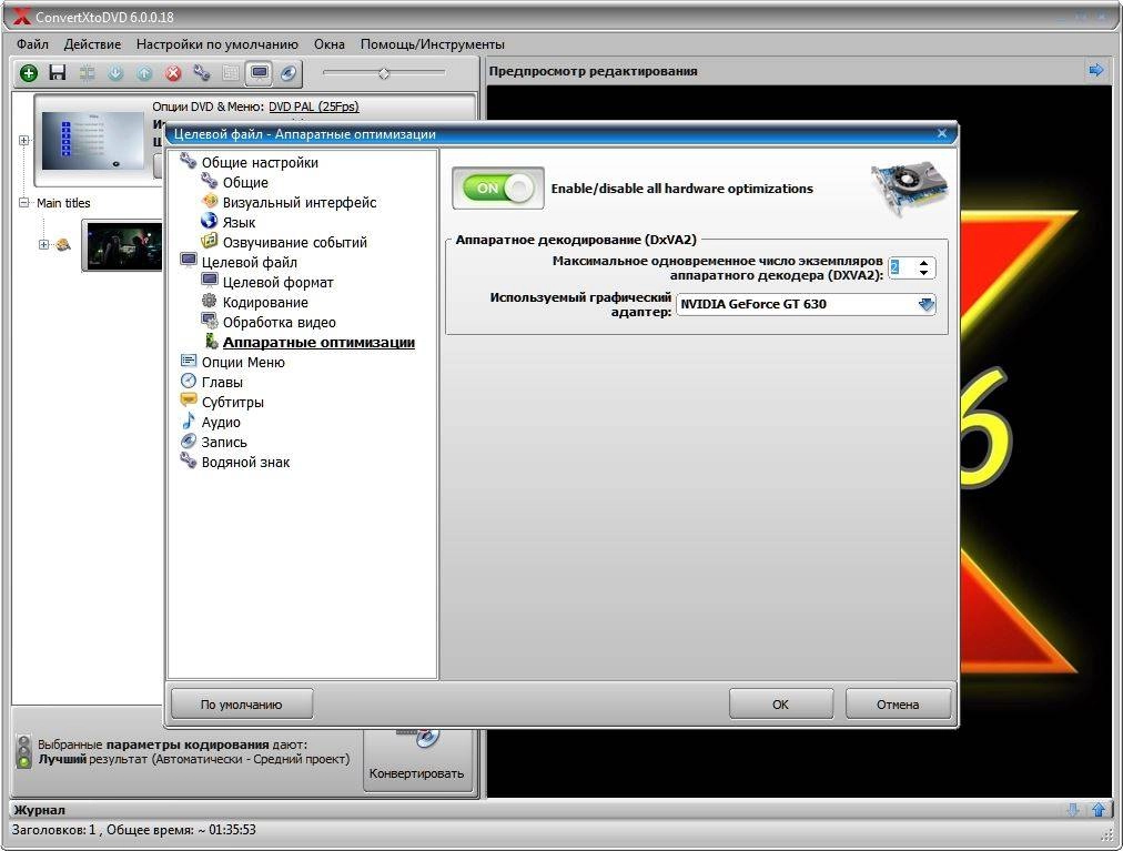 Aktivatsiya Vso Convertxtodvd 6.0.0.18.webp