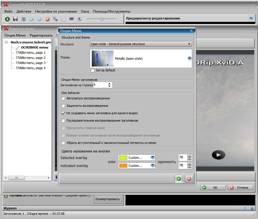 Aktivatsiya Vso Convertxtodvd 6.0.0.20.jpg