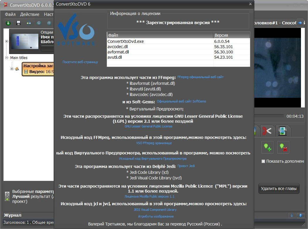 Aktivatsiya Vso Convertxtodvd 6.0.0.54 Repack By Elchupakabra.webp