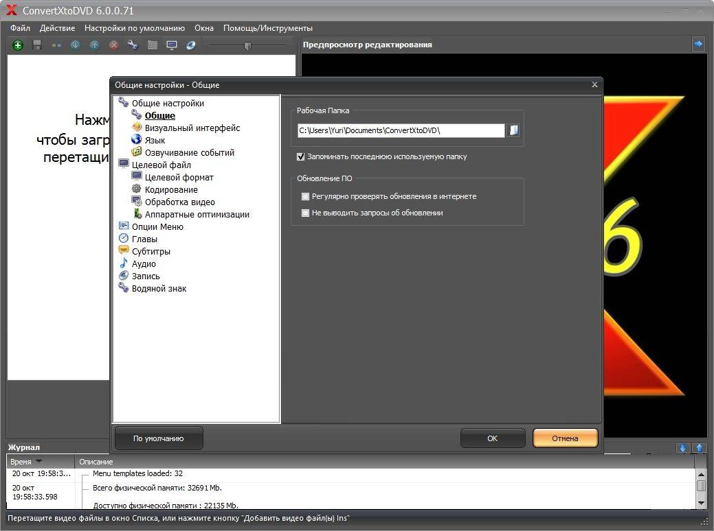 Aktivatsiya Vso Convertxtodvd 6.0.0.71 Repack By Elchupakabra.webp