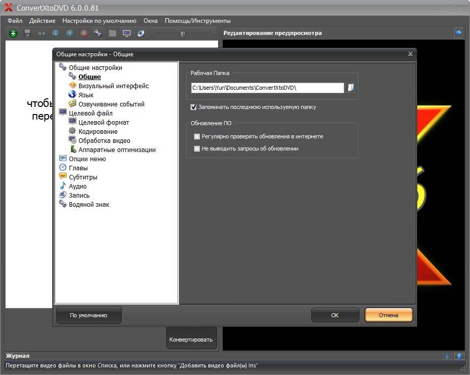 Aktivatsiya Vso Convertxtodvd 6.0.0.81 Repack By Elchupakabra.webp