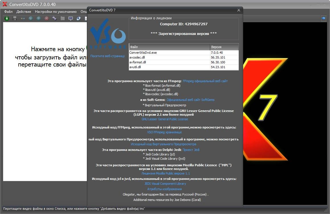Aktivatsiya Vso Convertxtodvd 7.0.0.69 Repack By Elchupacabra.webp