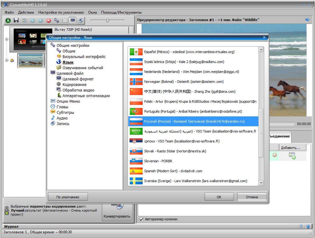 Aktivatsiya Vso Convertxtohd 1.3.0.43 Final.jpg