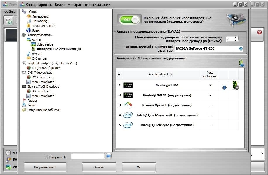 Aktivatsiya Vso Convertxtovideo Ultimate 1.6.0.48 Final.webp
