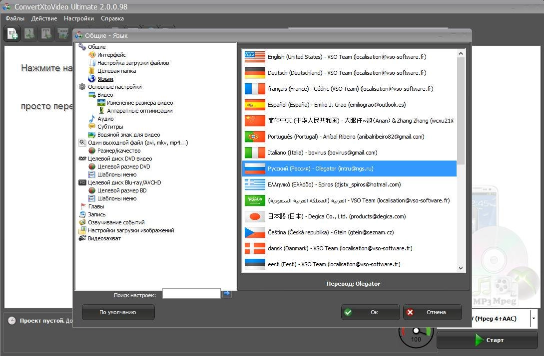 Aktivatsiya Vso Convertxtovideo Ultimate 2.0.0.98 Repack By Elchupacabra.webp