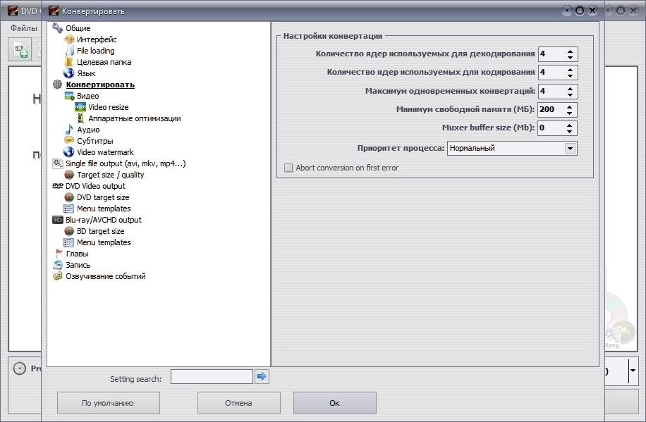 Aktivatsiya Vso Dvd Converter Ultimate 3.6.0.47.webp