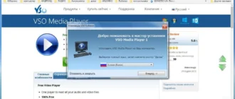 Aktivatsiya Vso Media Player 1.5.8.517.webp