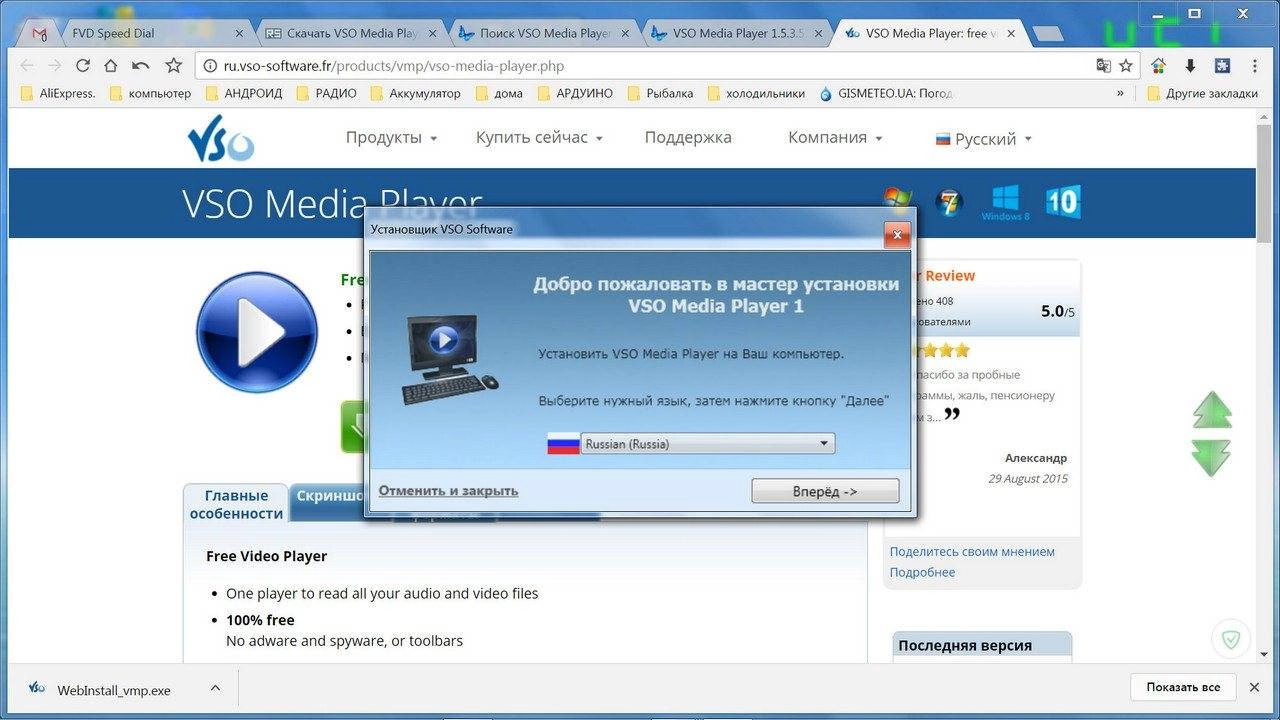 Aktivatsiya Vso Media Player 1.5.8.517.webp