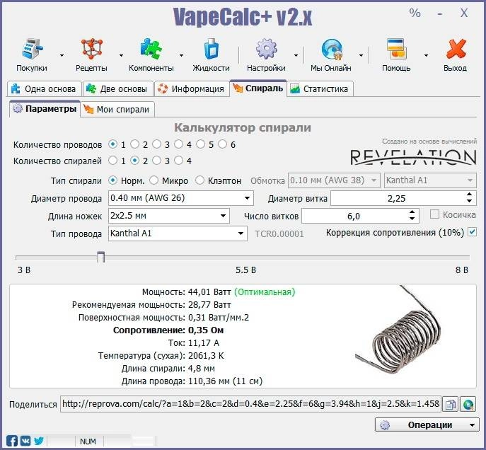 Aktivatsiya Vapecalc 2.8.9100 Portable.webp