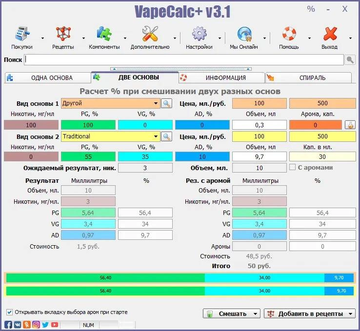 Aktivatsiya Vapecalc Reborn 3.1.3000 Portable.webp
