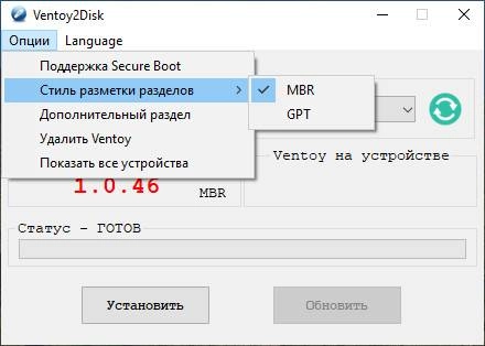 Aktivatsiya Ventoy 1.1.05.webp