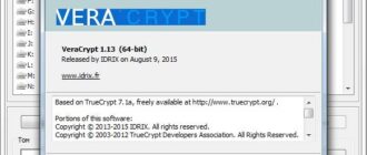 Aktivatsiya Veracrypt 1.13.jpg
