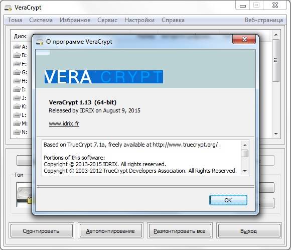 Aktivatsiya Veracrypt 1.13.jpg