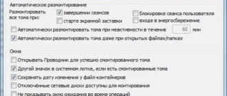 Aktivatsiya Veracrypt 1.19 Stable.webp