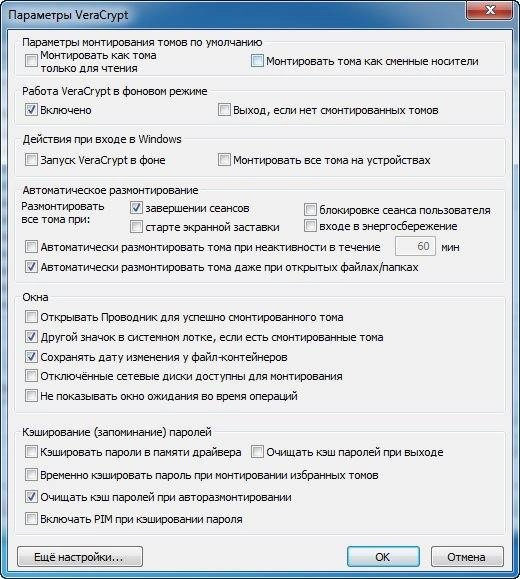 Aktivatsiya Veracrypt 1.19 Stable.webp