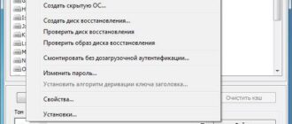 Aktivatsiya Veracrypt 1.26.7 Portable.jpg