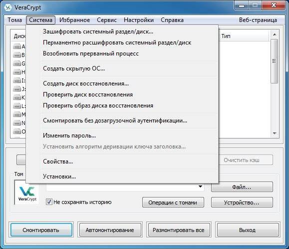 Aktivatsiya Veracrypt 1.26.7 Portable.jpg