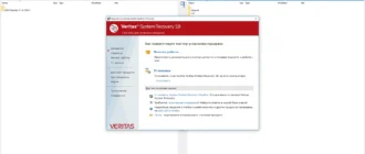 Aktivatsiya Veritas System Recovery 18.0.2.56692.webp