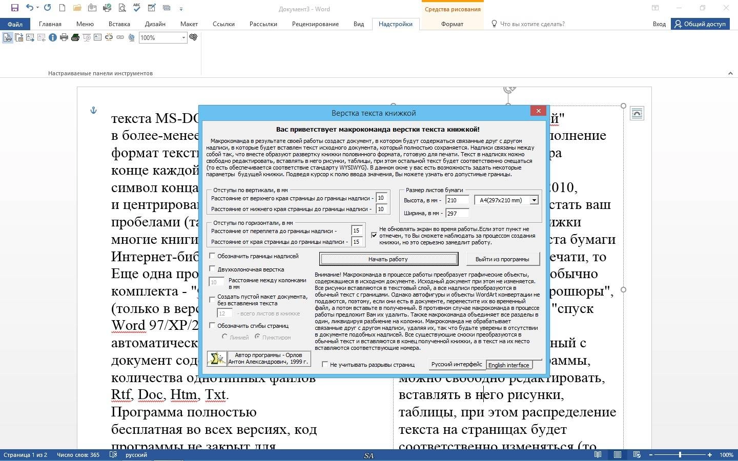 Aktivatsiya Verstka Teksta Knizhkoi 5.12.webp