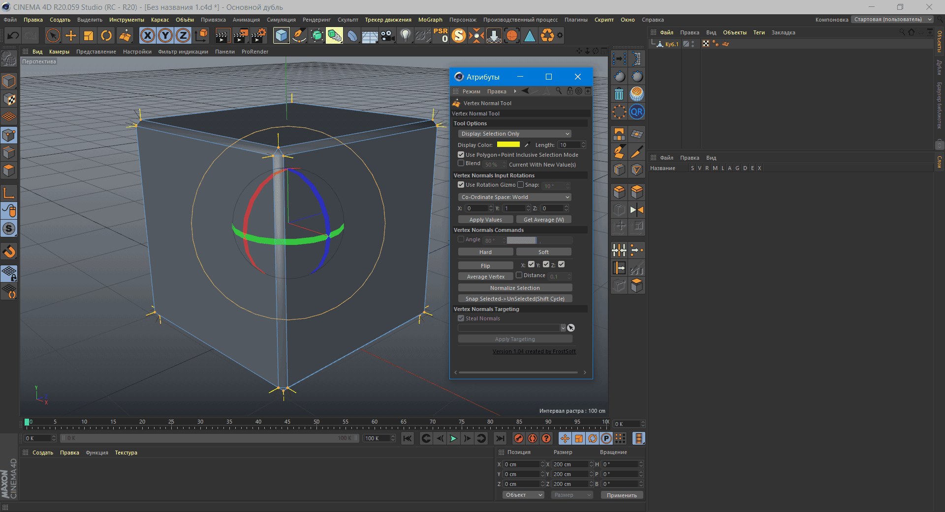 Aktivatsiya Vertex Normal Tool V1.04 For Cinema 4d.png