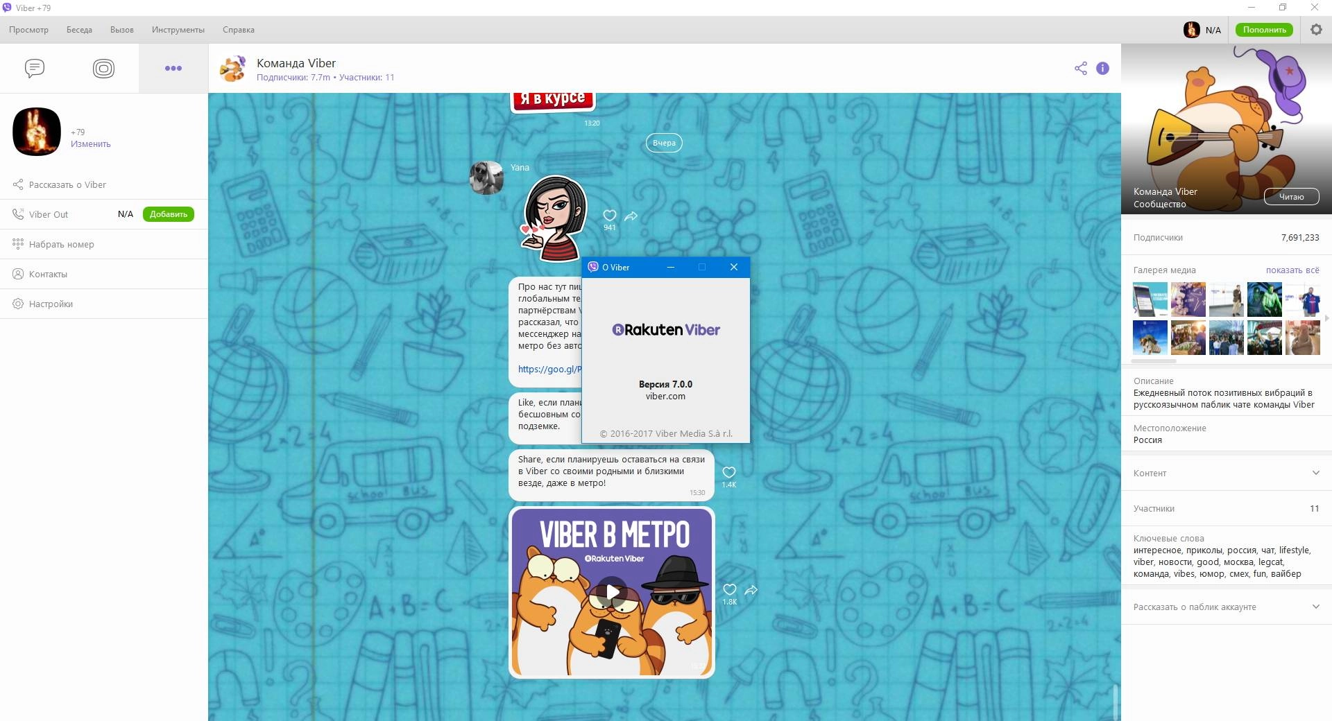 Aktivatsiya Viber 21.1.0.11.webp