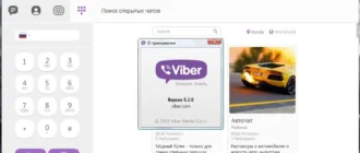 Aktivatsiya Viber 5.3.0.webp