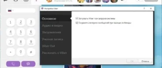 Aktivatsiya Viber 5.4.0 Portable By Vitalijtuz.webp