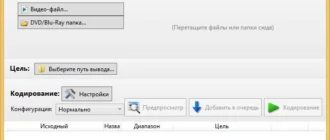 Aktivatsiya Vidcoder 1.5.34.0 Portable.webp