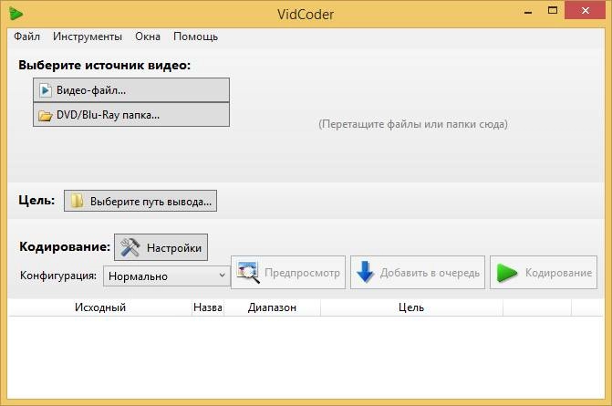 Aktivatsiya Vidcoder 1.5.34.0 Portable.webp