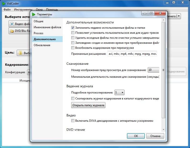 Aktivatsiya Vidcoder 2.30 Beta Portable.webp
