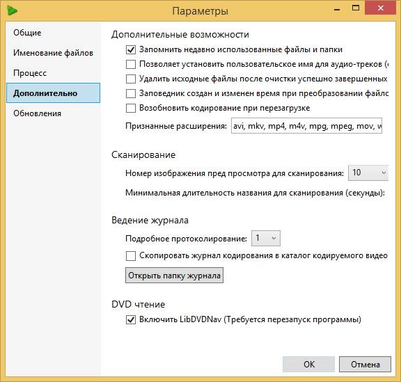 Aktivatsiya Vidcoder 2.43 Portable.webp