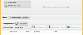 Aktivatsiya Vidcoder 2.63 Portable.webp